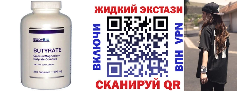 БУТИРАТ оксибутират  сколько стоит  Томмот 