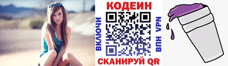 Codein напиток Lean (лин)  Томмот 