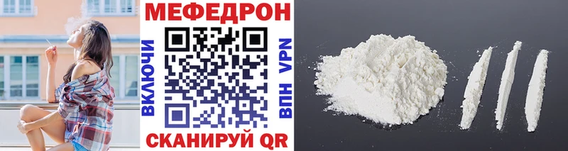 Мефедрон мука Томмот
