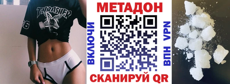 МЕТАДОН methadone  где можно купить   Томмот 